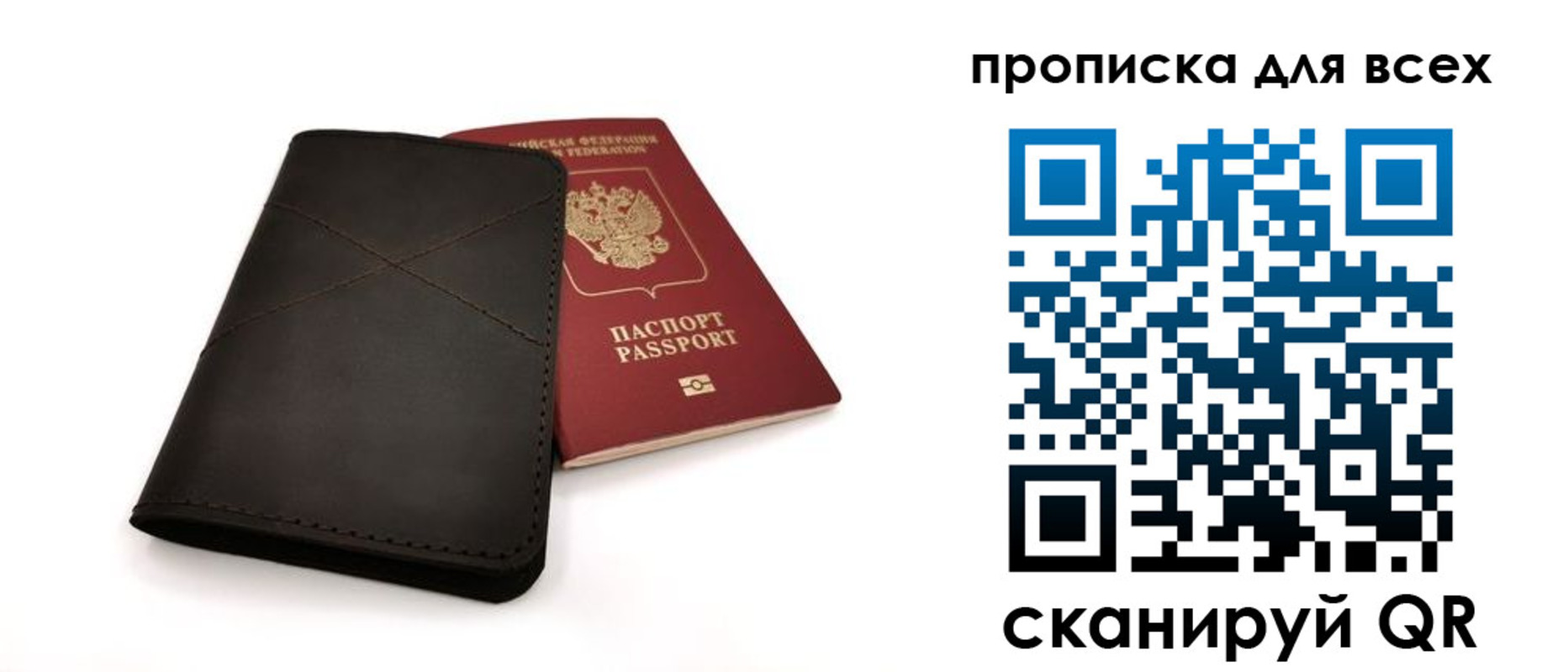 прописка гарантия в Кабардино-Балкарии